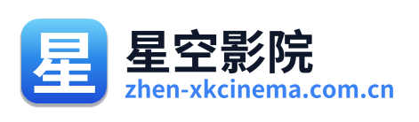 星空影院 Logo